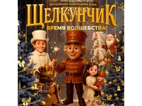 Der magische Neujahrsbaum – Die Nussknacker in russ. Sprache